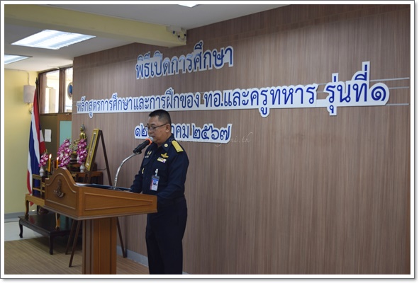 LINE ALBUM 12ธ.ค.67 พิธีเปิดการศึกษา 241212 14
