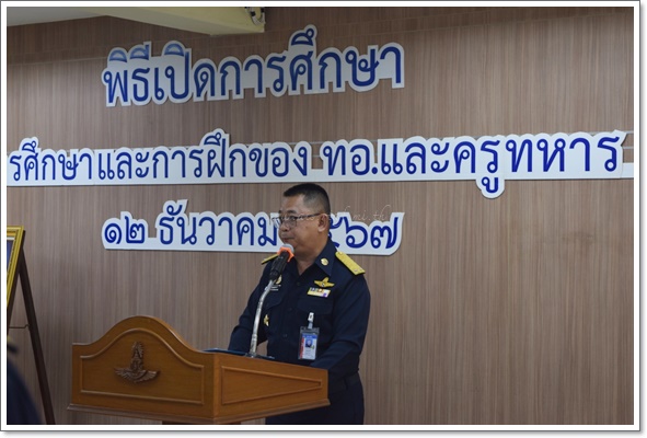 LINE ALBUM 12ธ.ค.67 พิธีเปิดการศึกษา 241212 5