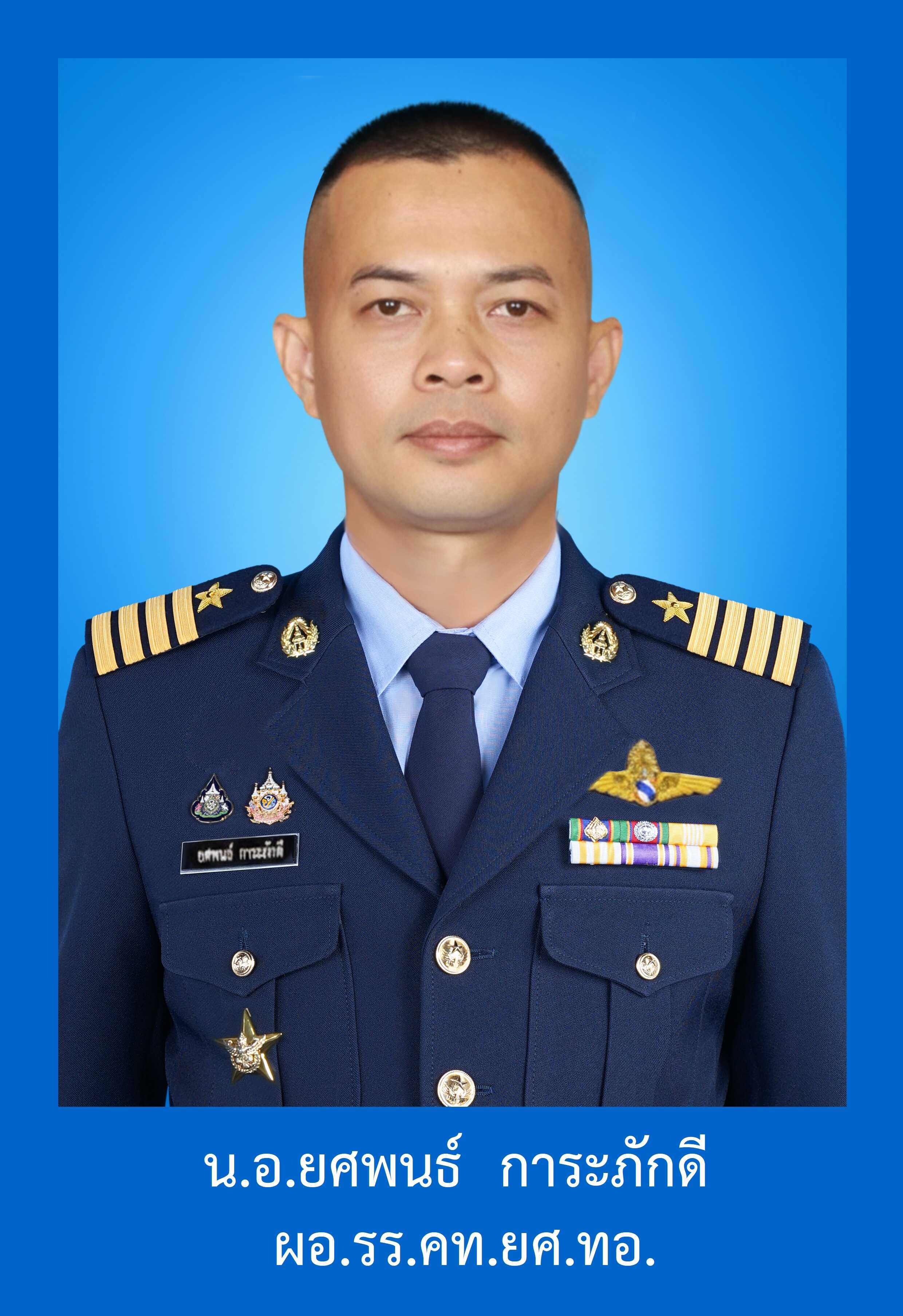 ผู้อำนวยการ